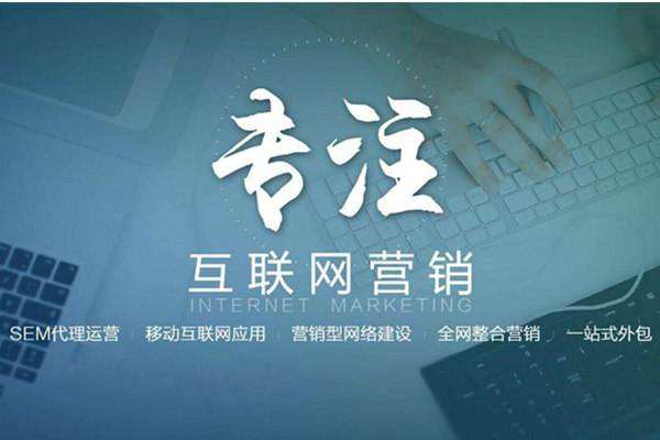 昭阳电商行业做网络推广需要具备的条件有哪些