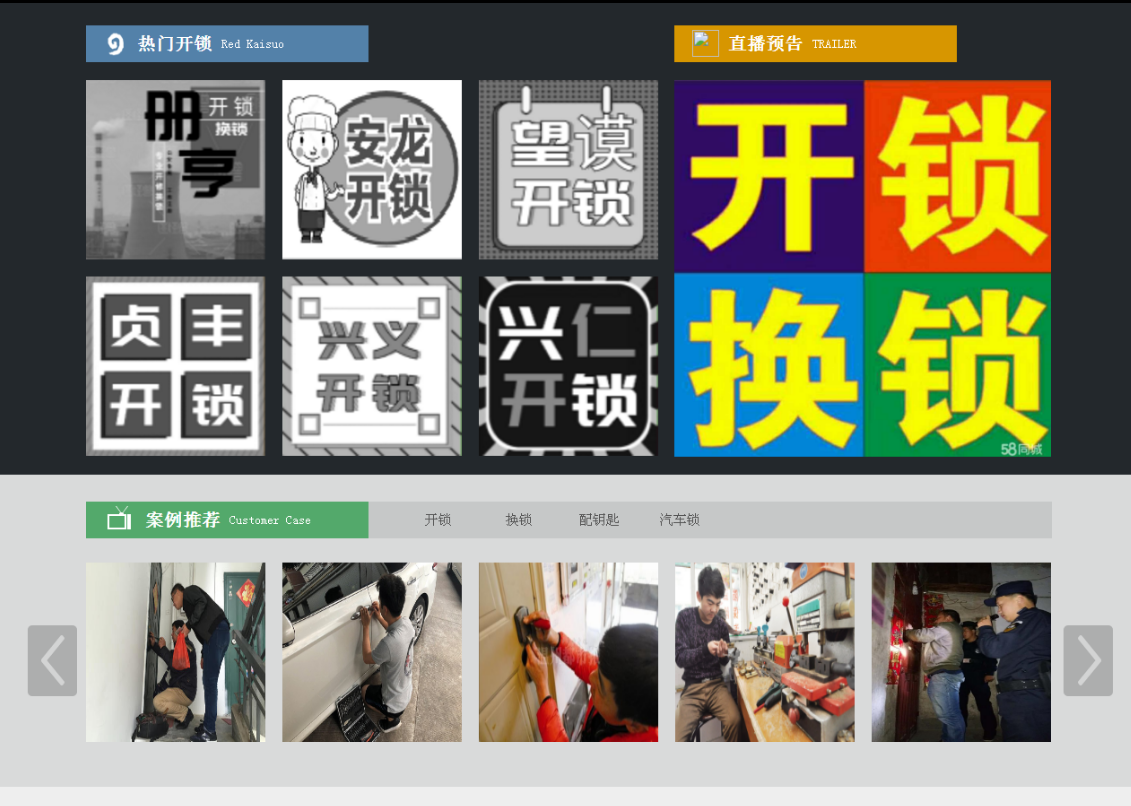 昭阳黔西南开锁网门户网站